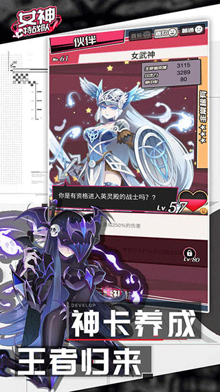 女神特战队最新版 v4.0 安卓版