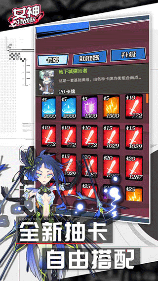 女神特战队最新版 v4.0 安卓版