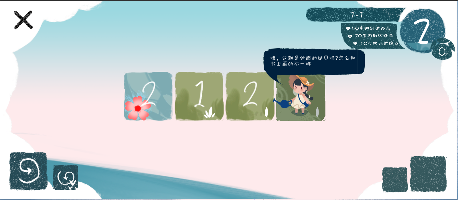 春姑娘你在哪游戏 v0.101 最新版