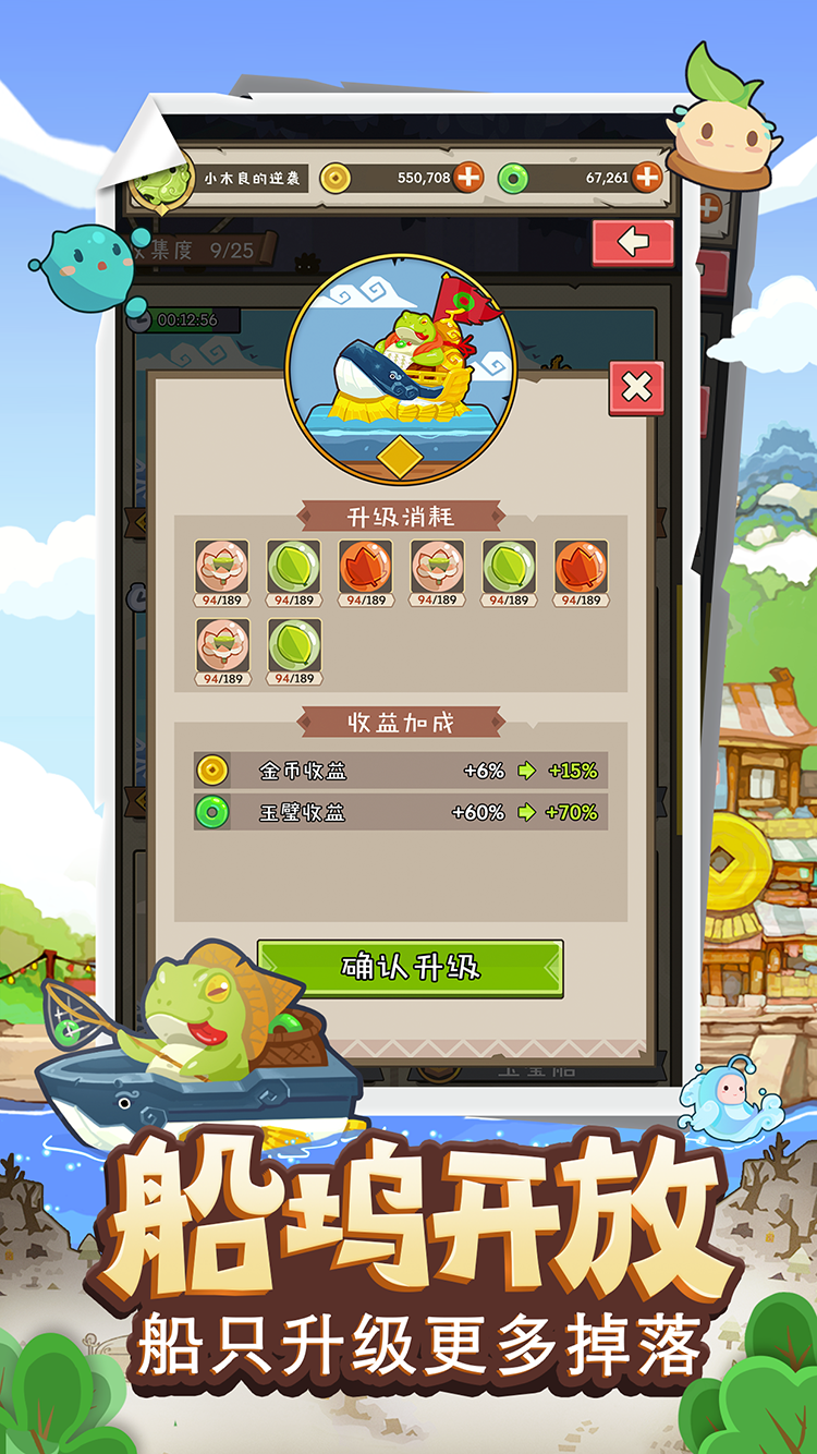 妖怪手帐手游 v2.0.5 安卓版