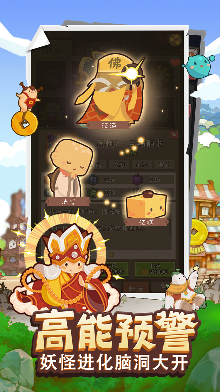 妖怪手帐手游 v2.0.5 安卓版