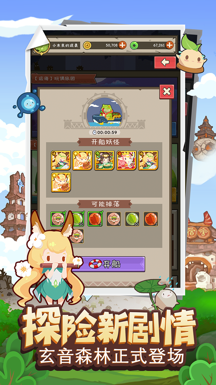 妖怪手帐手游 v2.0.5 安卓版