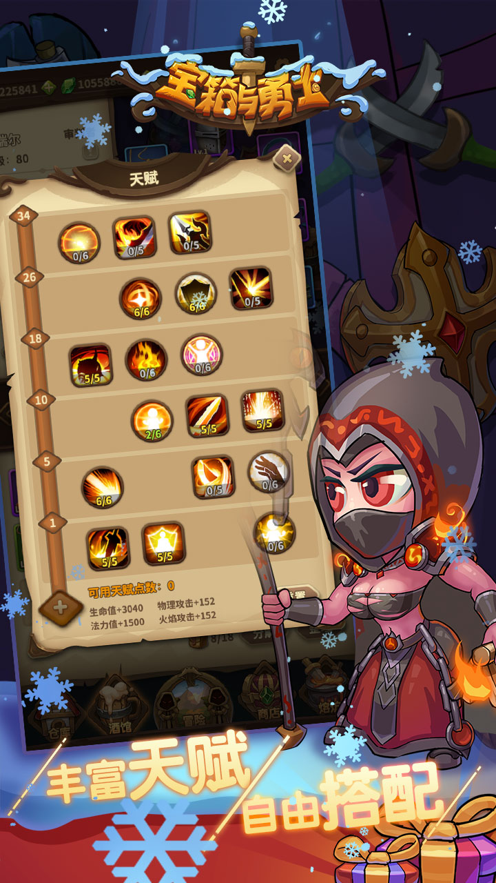 宝箱与勇士最新版 v1.9.2 安卓版