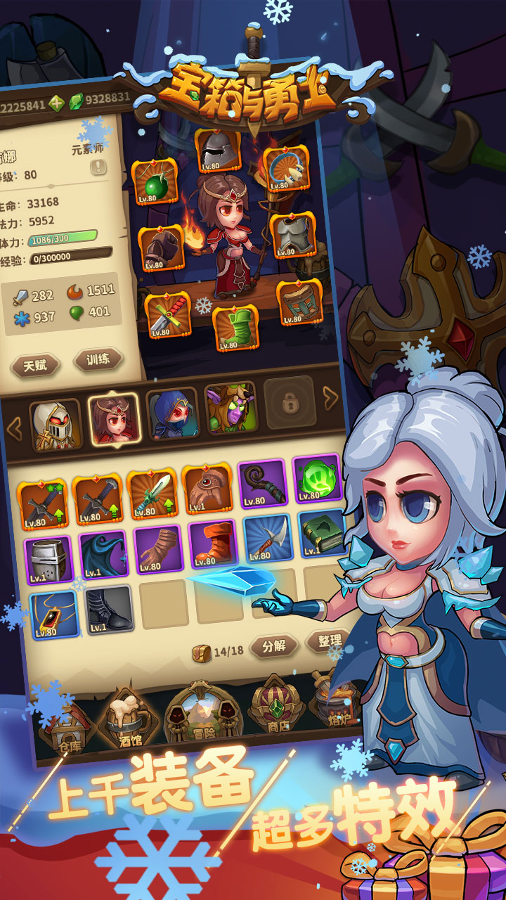 宝箱与勇士最新版 v1.9.2 安卓版