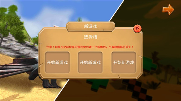 恐龙猎杀3d中文版 v1.0 最新版