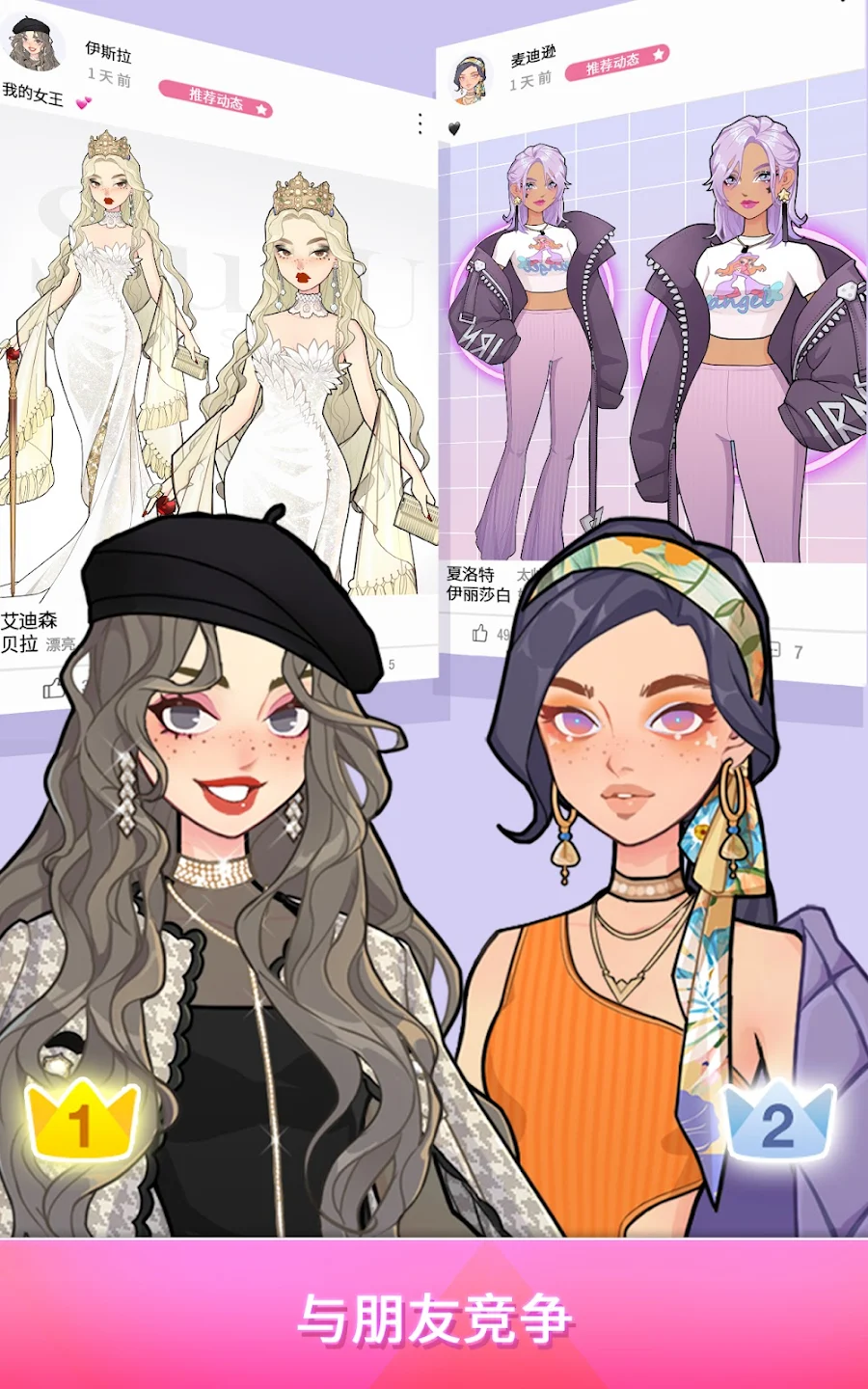 瞬搭suitu国际服 v2.2.0 官方版