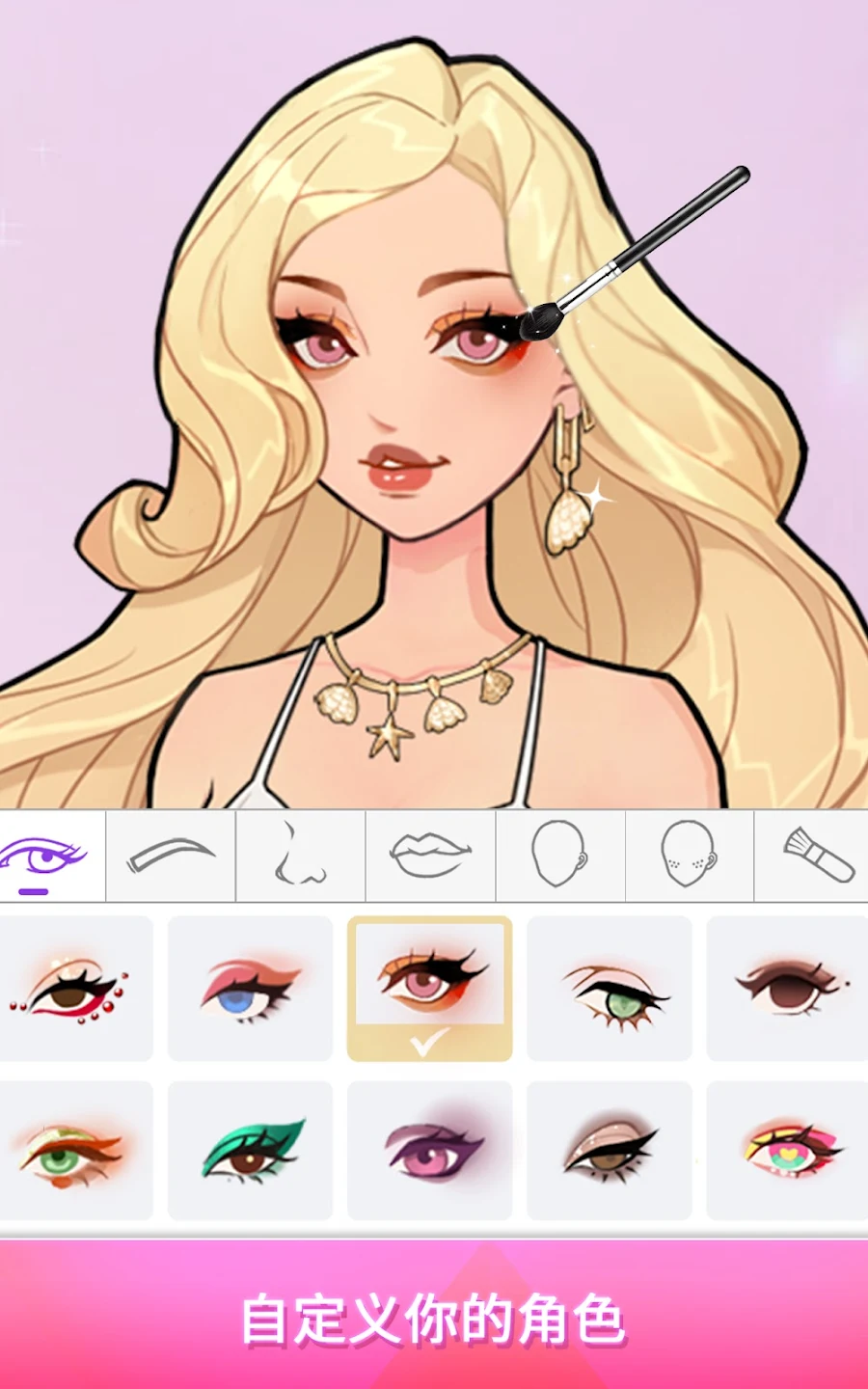 瞬搭suitu国际服 v2.2.0 官方版