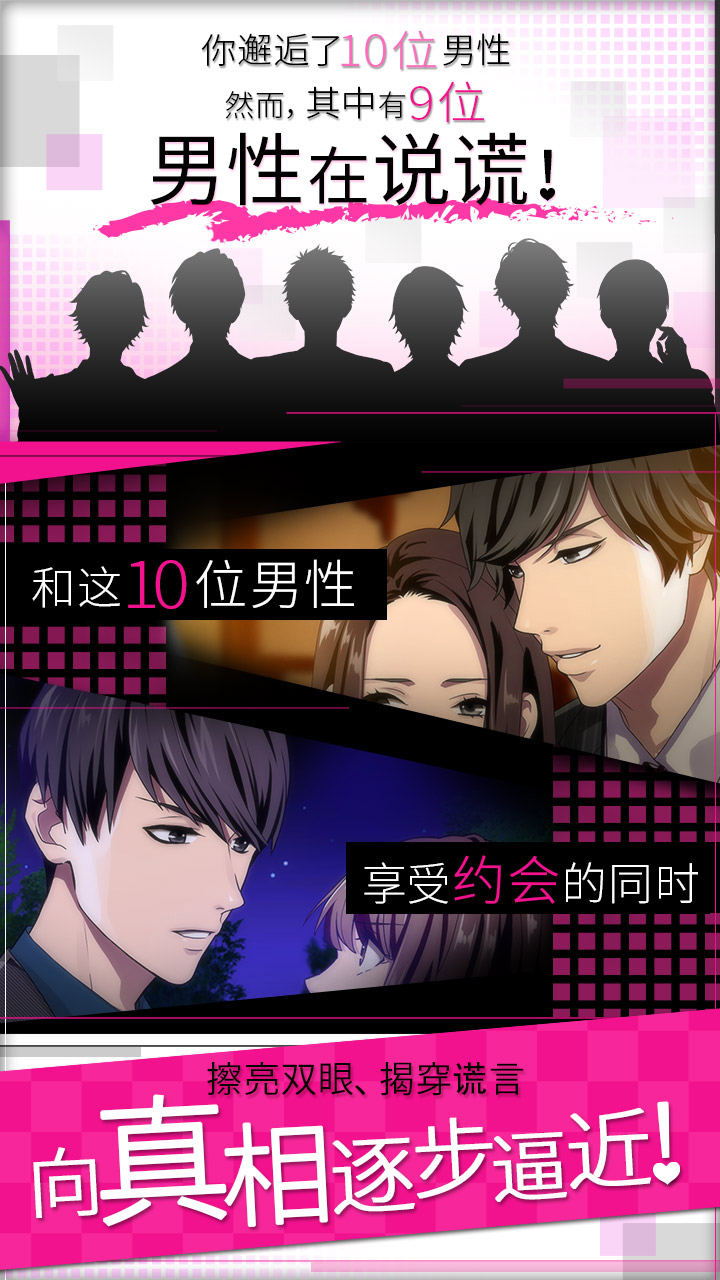 说谎的男人是谁游戏 v1.0.2 中文版