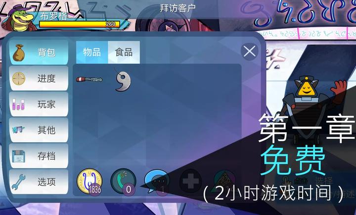 鳄鱼侦探布罗格手机版 v1.0.42 最新版