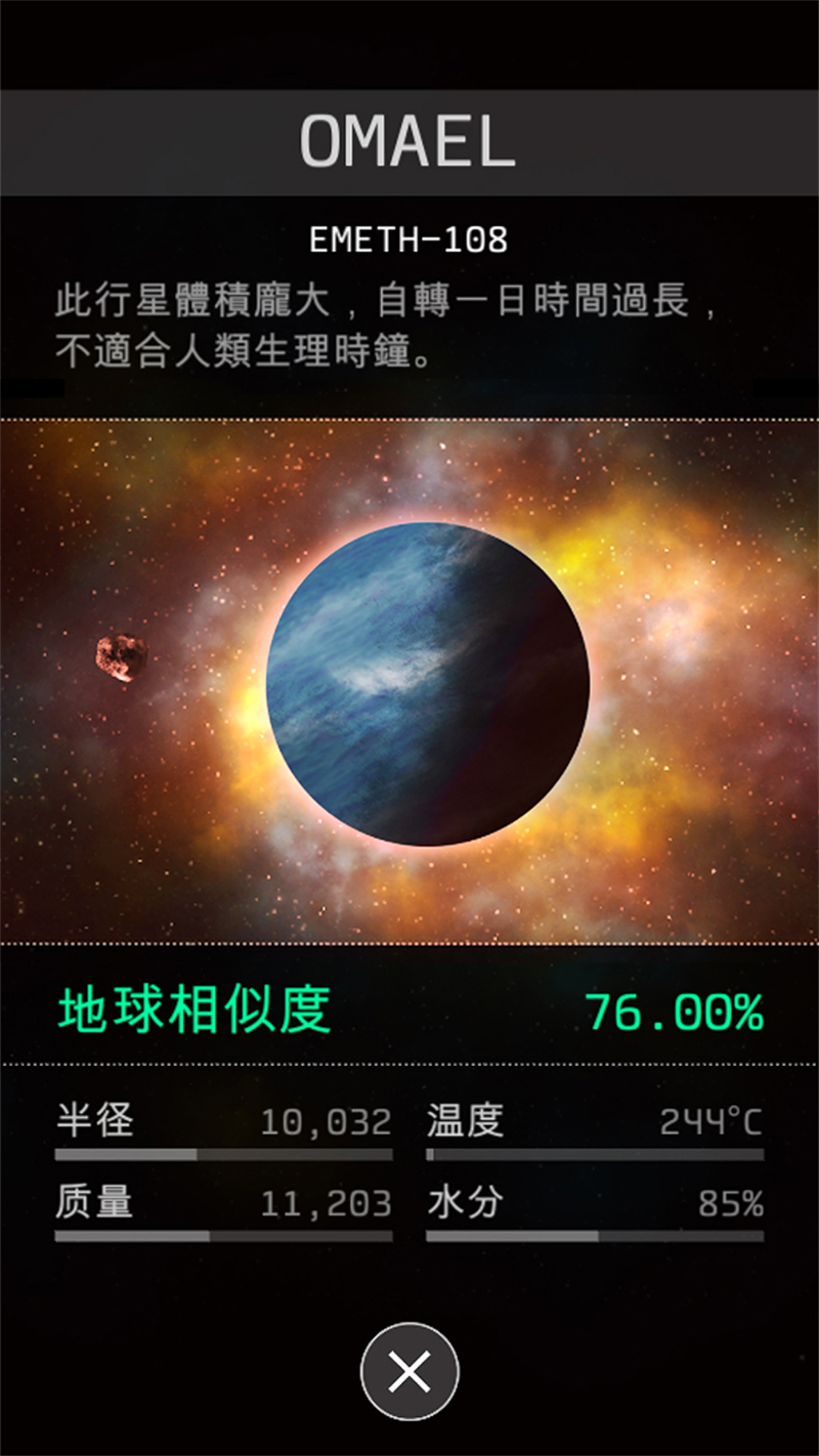 opus地球计划游戏(OPUS: T) v3.3.6 官方版