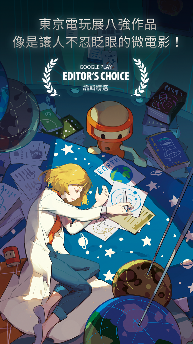 opus地球计划游戏(OPUS: T) v3.3.6 官方版