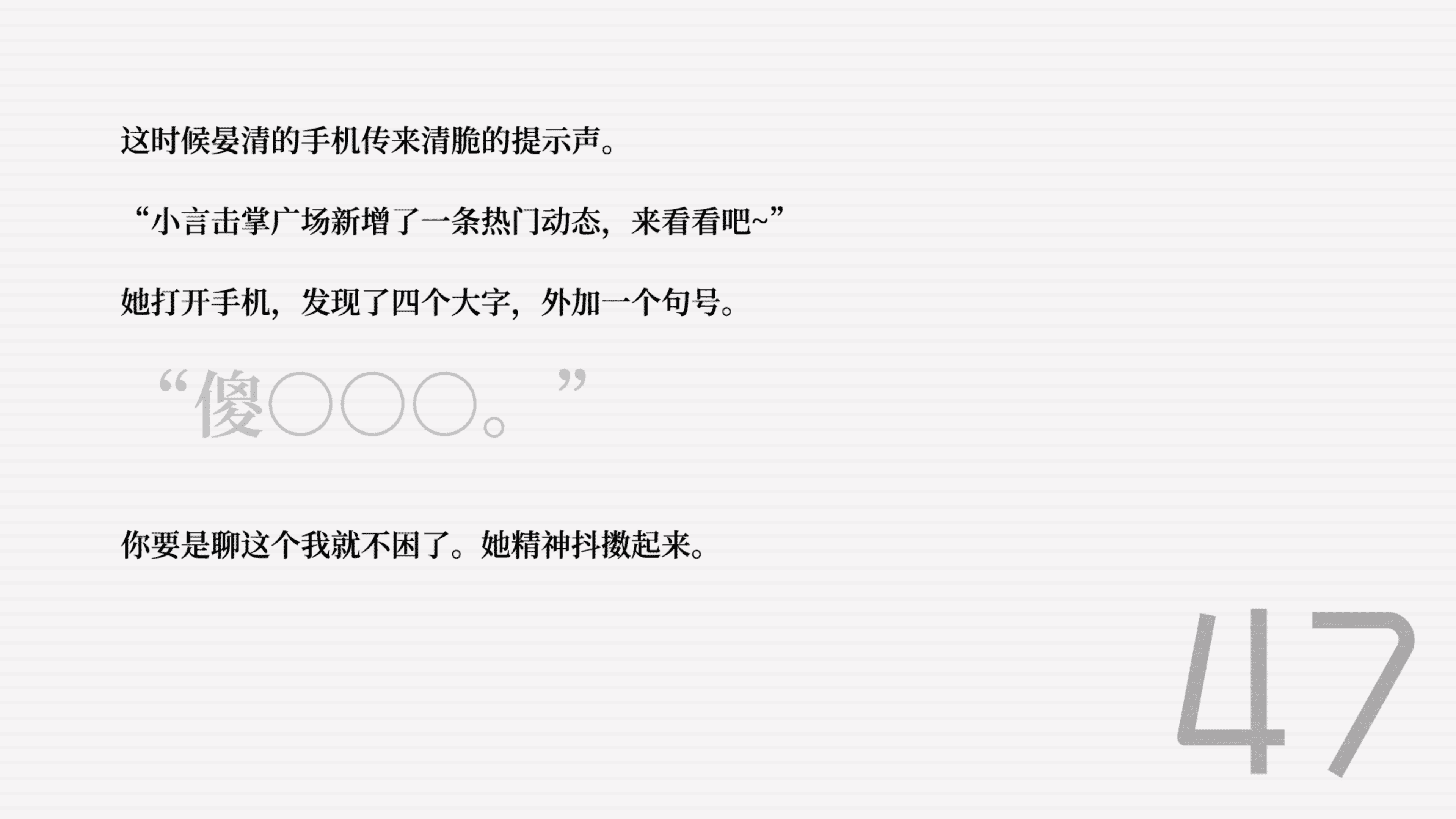 蝇后游戏 v1.6.0 官方版