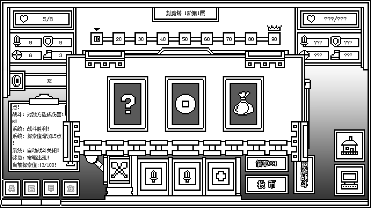 下一层的封魔塔游戏(ForeverWar) v2.0.9 最新版