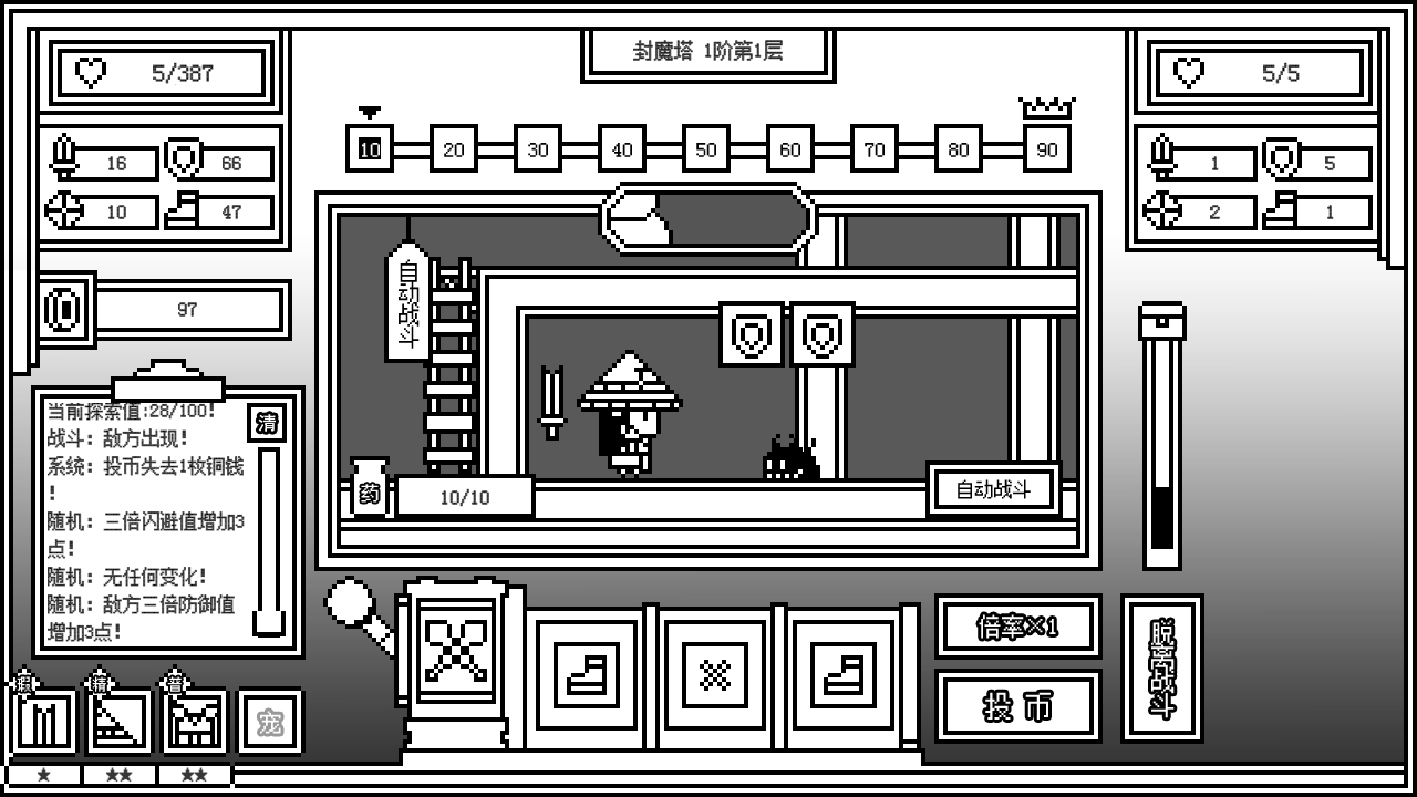 下一层的封魔塔游戏(ForeverWar) v2.0.9 最新版