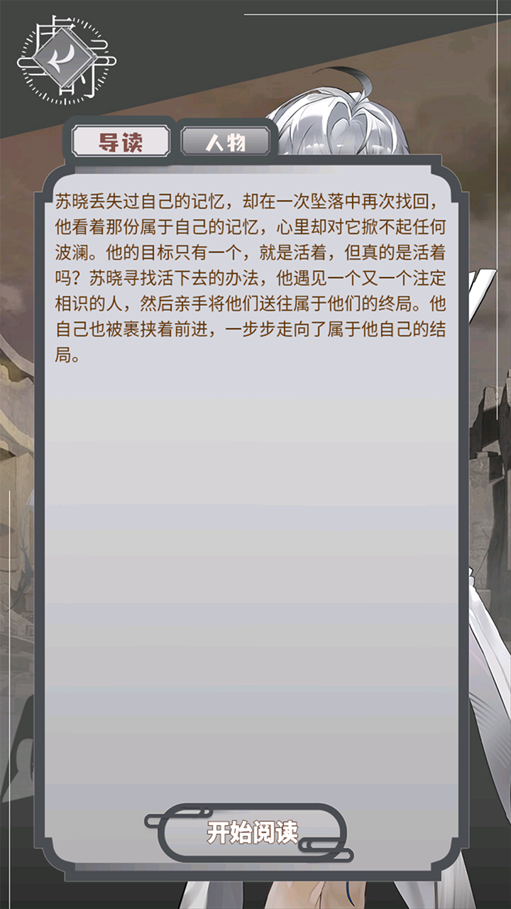 虚时游戏 v2.0.8 安卓版