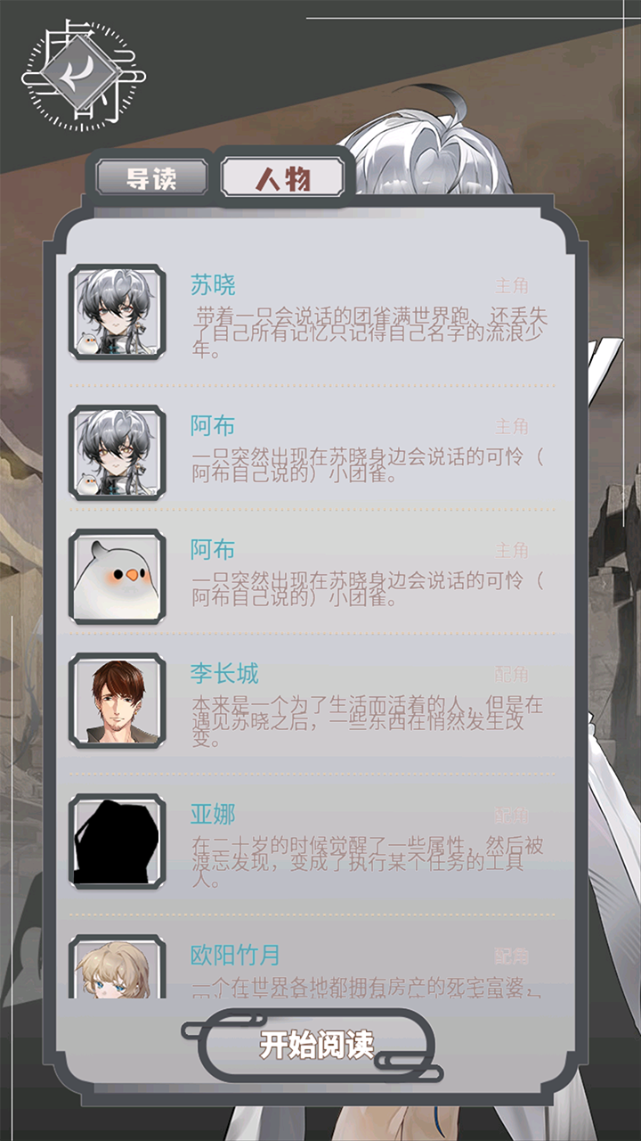 虚时游戏 v2.0.8 安卓版