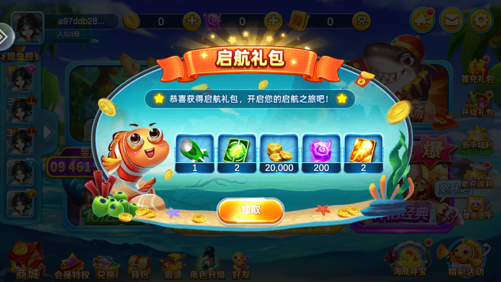 疯狂捕鱼大师游戏 v1.0.0 安卓版