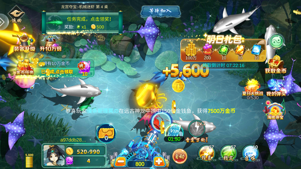 疯狂捕鱼大师游戏 v1.0.0 安卓版