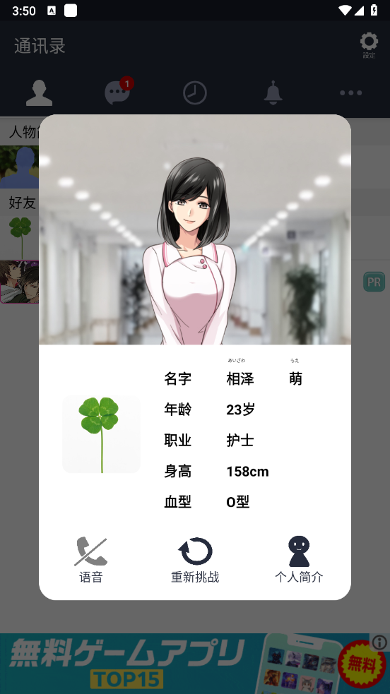 劣充汉化版下载 v1.0.1 安卓版