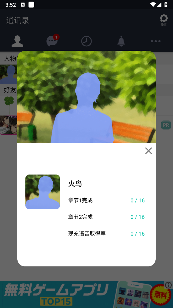 劣充汉化版下载 v1.0.1 安卓版