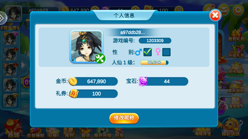 疯狂捕鱼大师高清版本 v1.0.0 最新版本