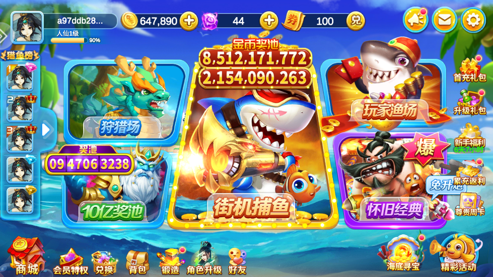 疯狂捕鱼大师高清版本 v1.0.0 最新版本