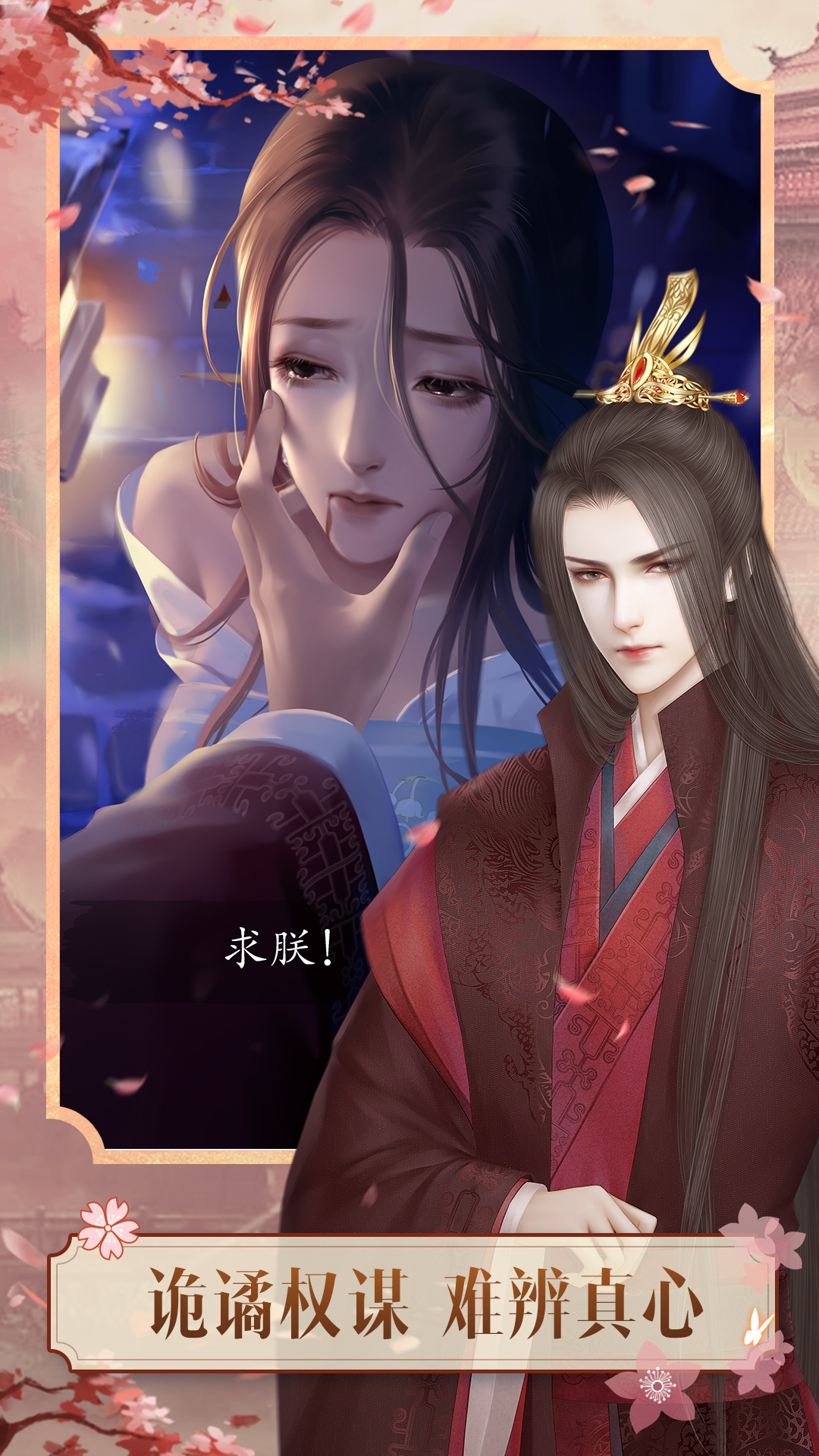 山有扶苏游戏 v2.11.92 最新版