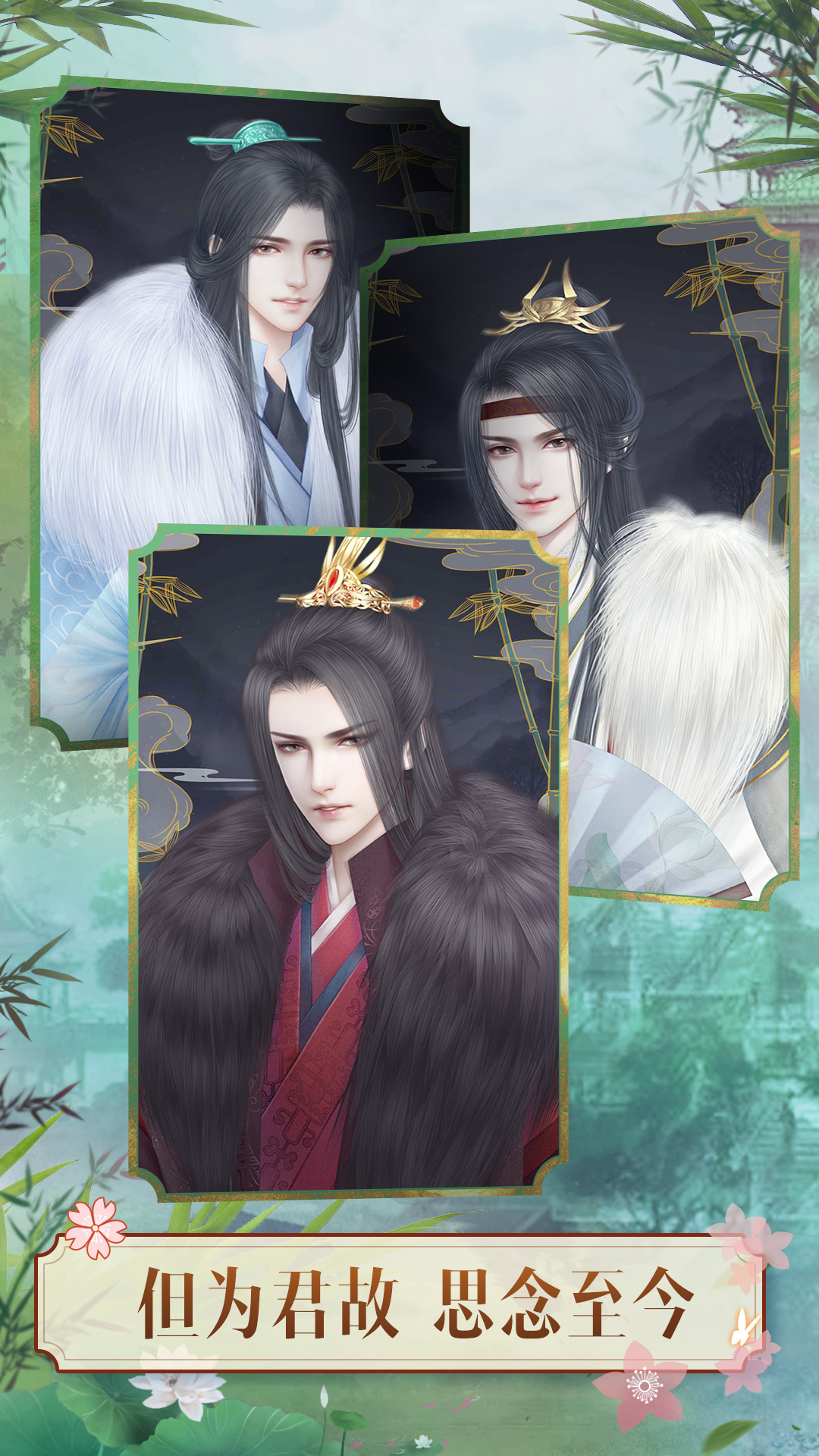 山有扶苏游戏 v2.11.92 最新版