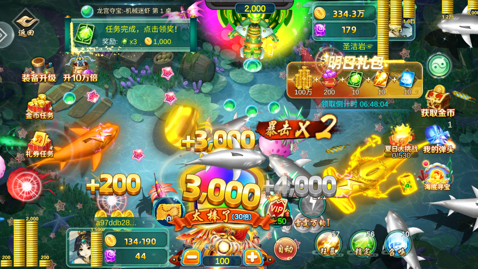 疯狂捕鱼大师真人版本 v1.0.0 官方版