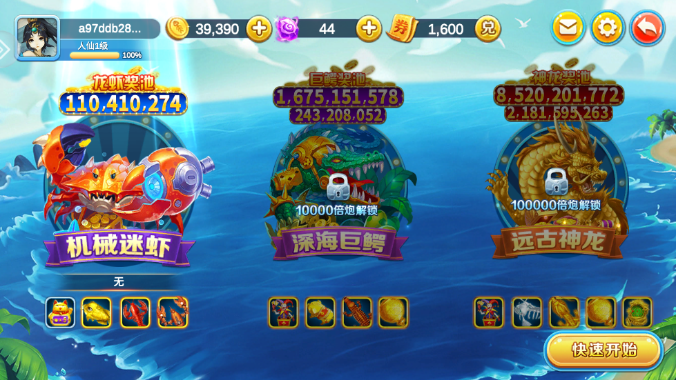 疯狂捕鱼大师真人版本 v1.0.0 官方版