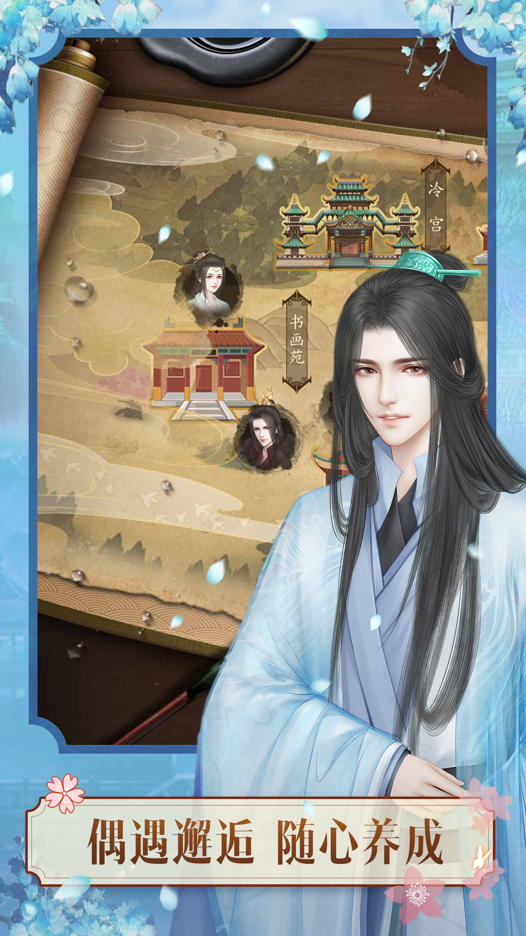 山有扶苏游戏 v2.11.92 最新版