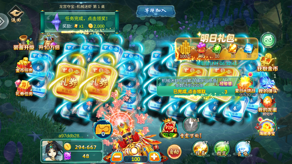 疯狂捕鱼大师10亿boss版本 v1.0.0 最新版本