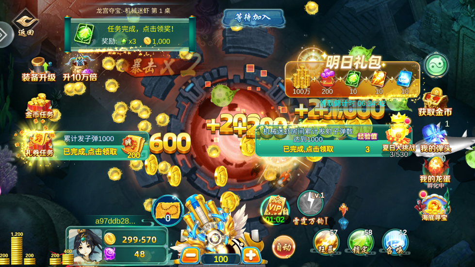 疯狂捕鱼大师10亿boss版本 v1.0.0 最新版本