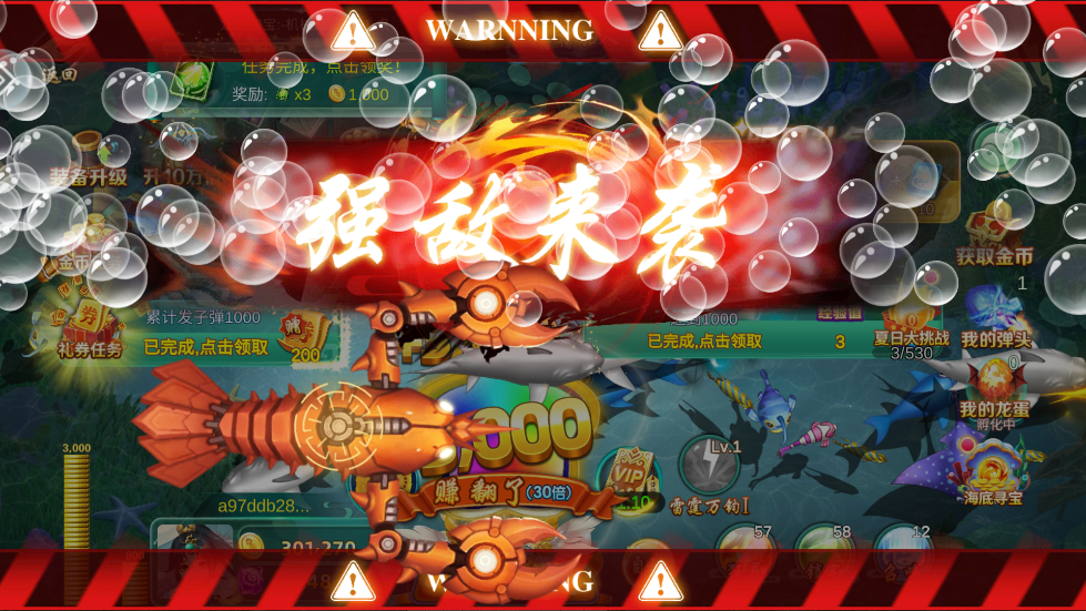 疯狂捕鱼大师10亿boss版本 v1.0.0 最新版本