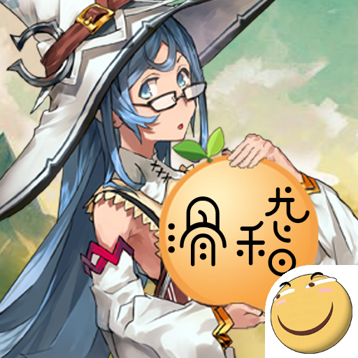 世界World4滑稽果(世界world稽果传奇) v2.0.0 最新版