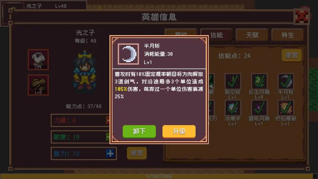 开局觉醒神级天赋游戏 v1.0.0 安卓版