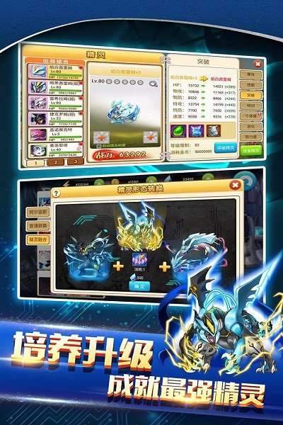 战斗吧！精灵 v1.8.3 安卓版