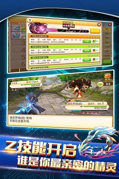 战斗吧！精灵 v1.8.3 安卓版