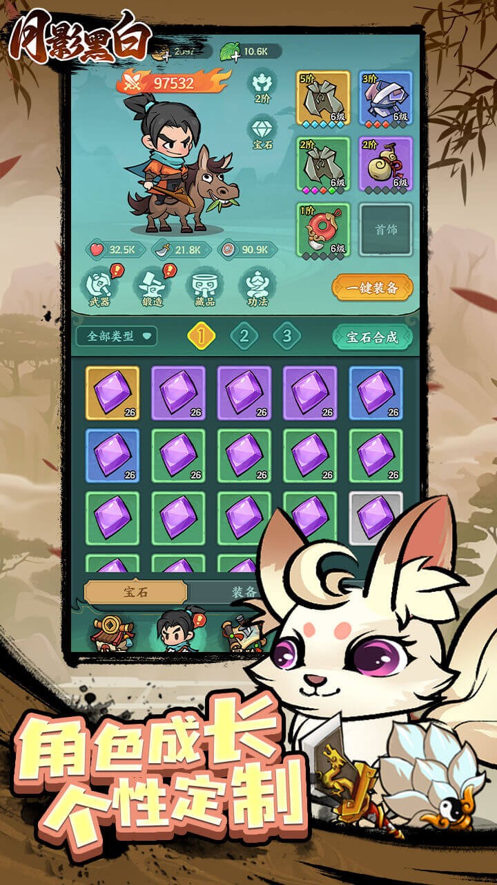 月影黑白游戏 v1.0.0 安卓版