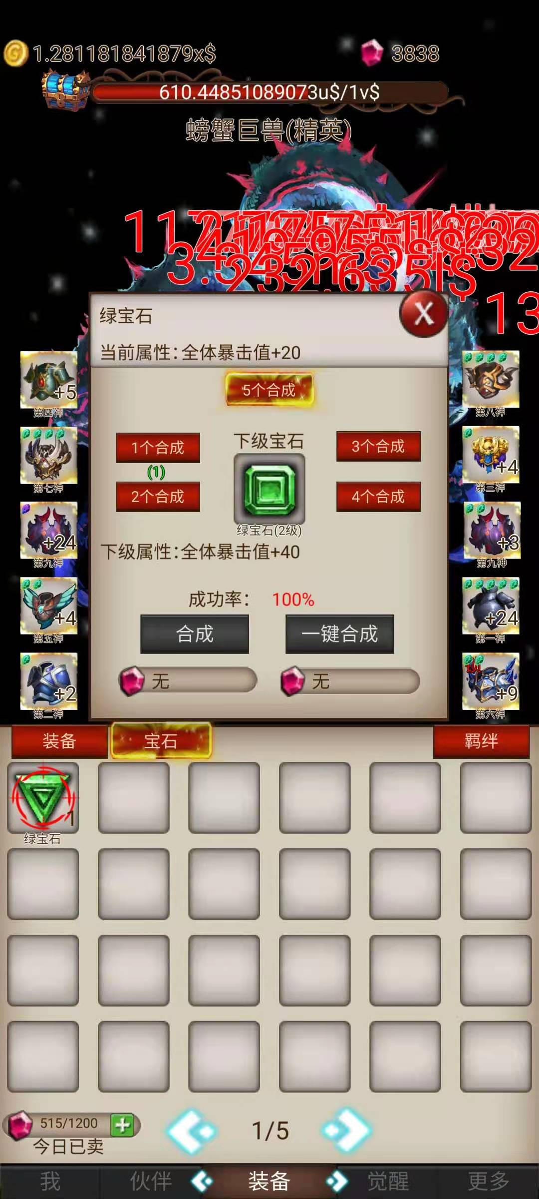 打魔王刷装备最新版 v0.9 安卓版