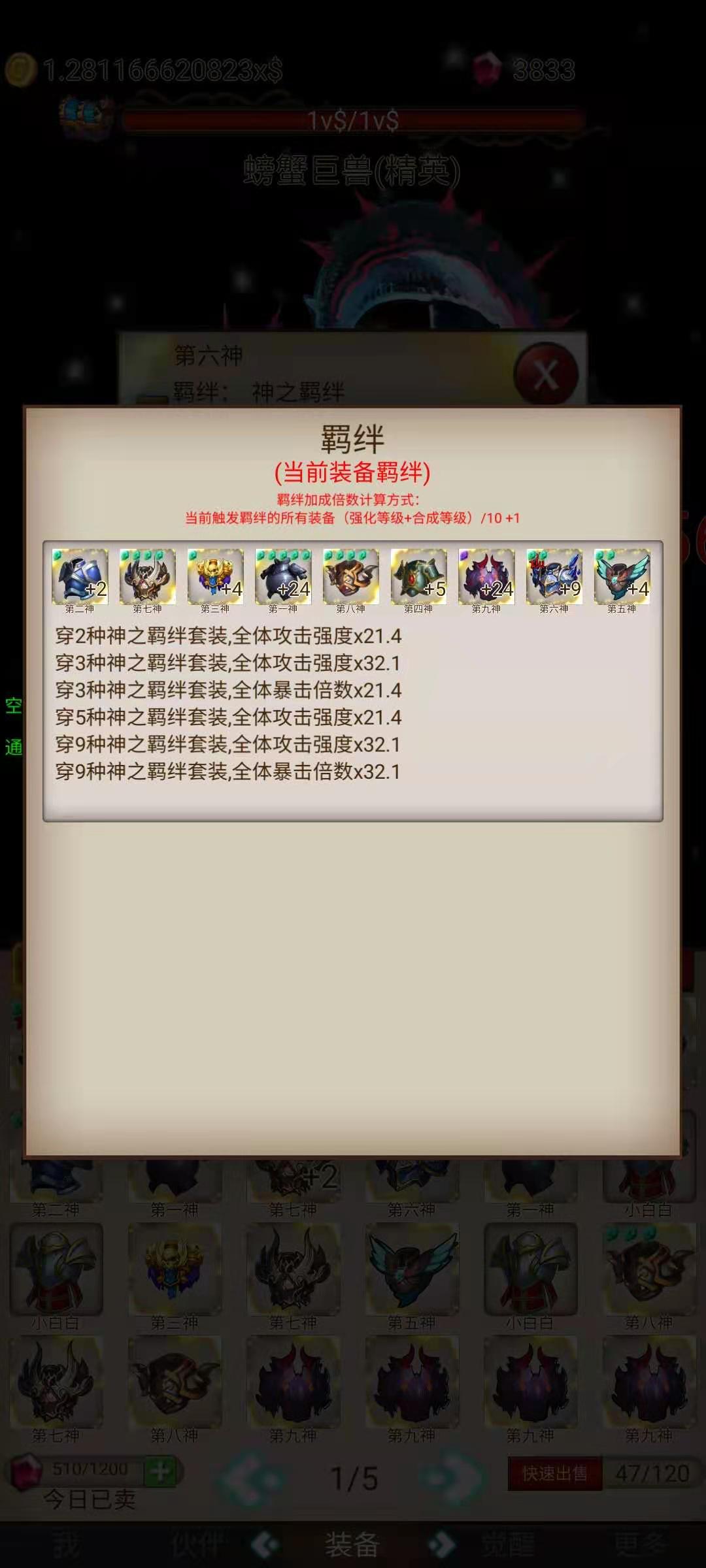 打魔王刷装备最新版 v0.9 安卓版