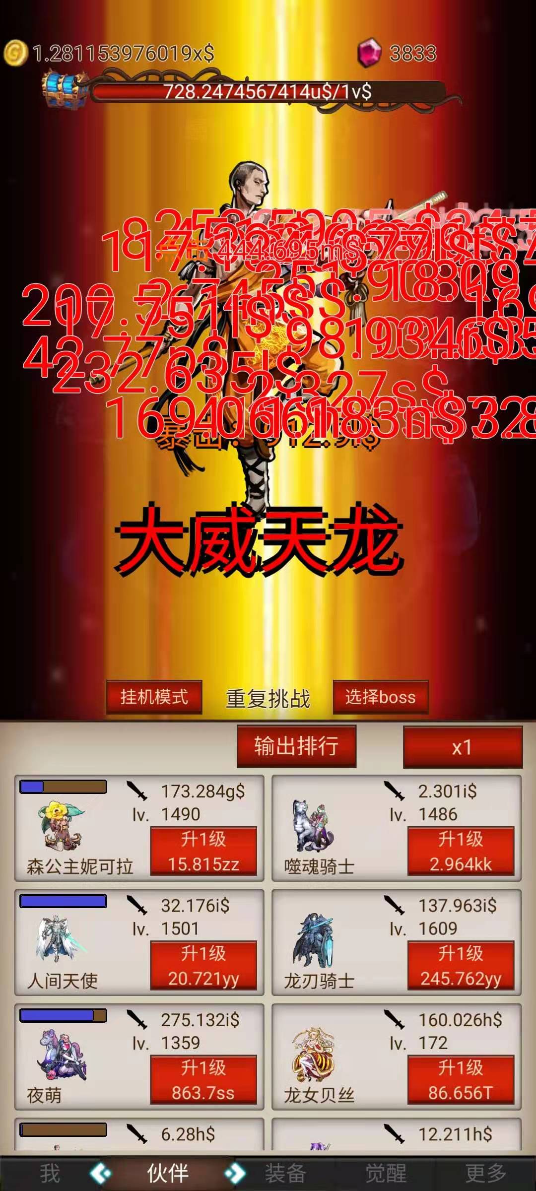 打魔王刷装备最新版 v0.9 安卓版