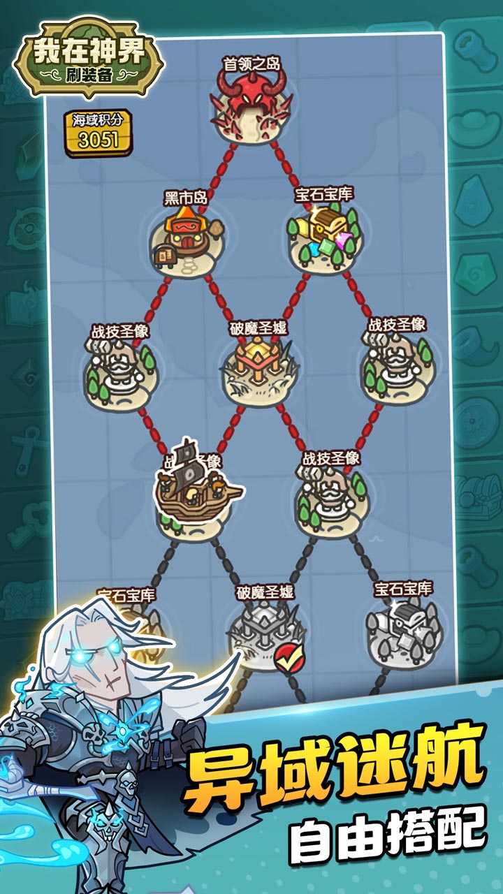 我在神界刷装备官方版 v75.0 最新版