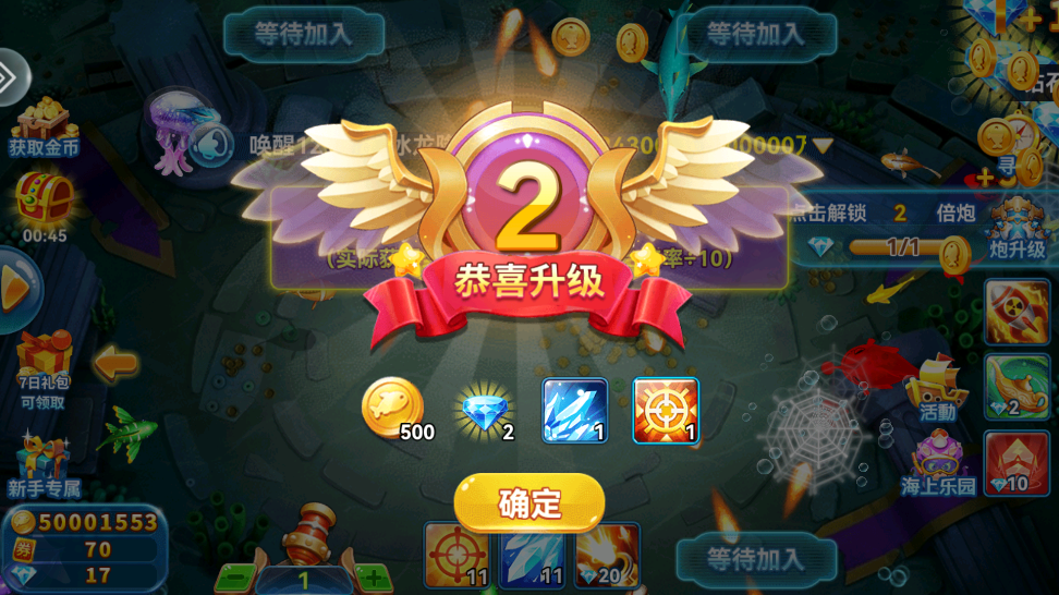 疯狂的捕鱼赢话费旧版 v3.4 安卓版