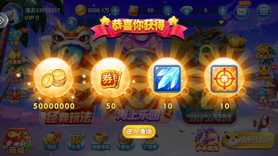 疯狂的捕鱼赢话费旧版 v3.4 安卓版