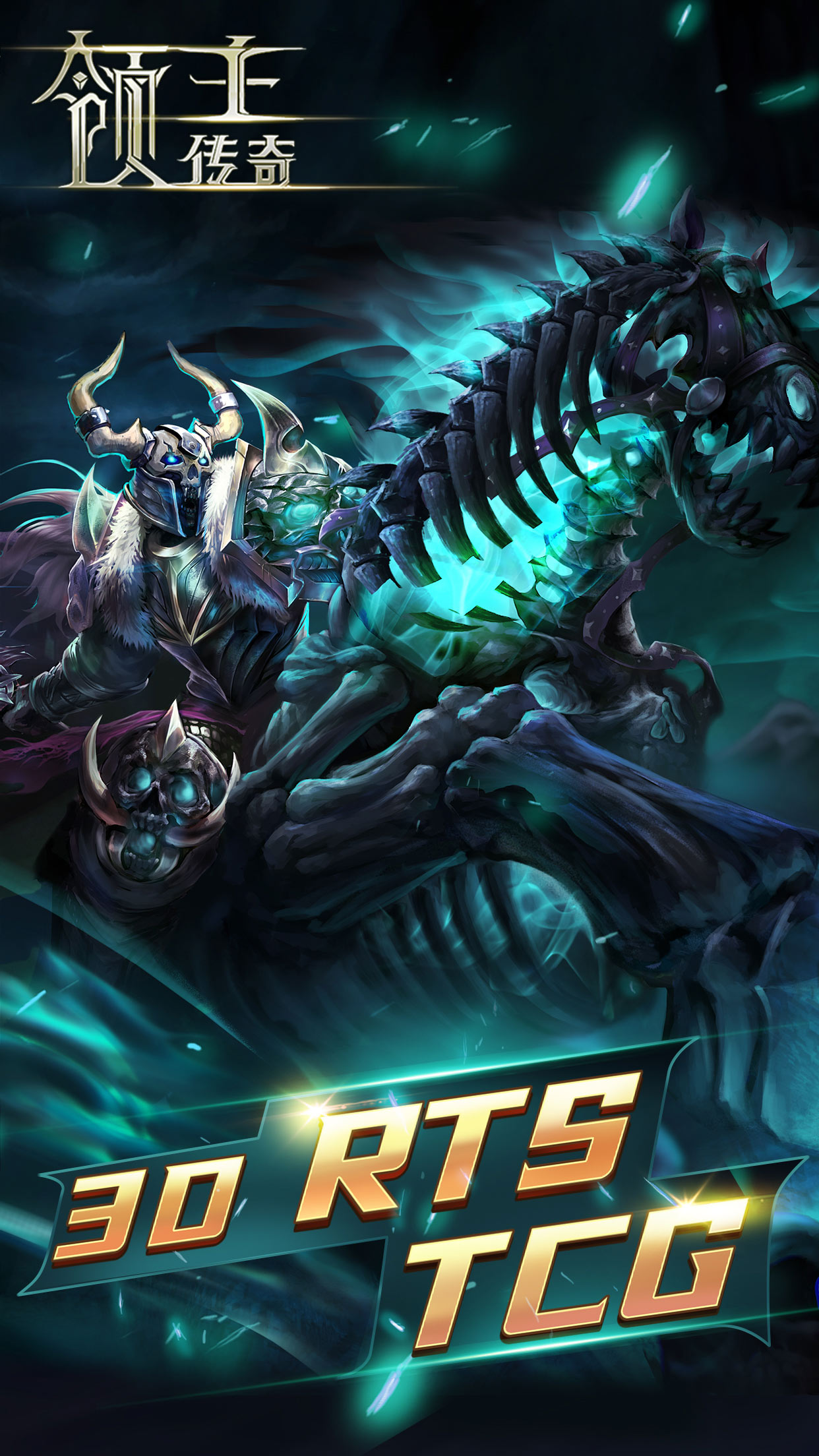 领主传奇官方版 v0.02.36.3001 安卓版