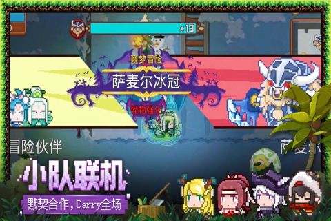 见习猎魔团游戏 v3.18 安卓版