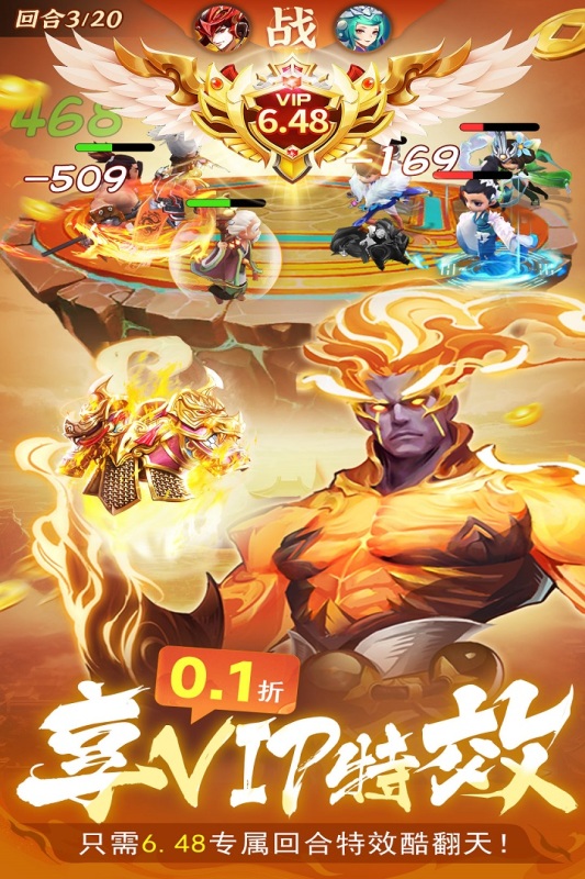 蜀境传说手游 v1.4.3 安卓版