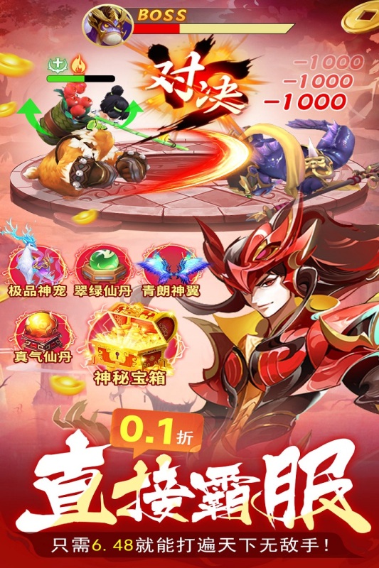 蜀境传说手游 v1.4.3 安卓版