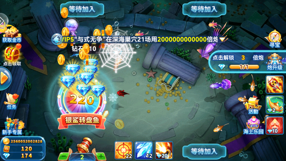 疯狂的捕鱼安卓版 v3.4 官方版